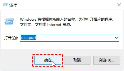 以管理员身份运行diskpart
