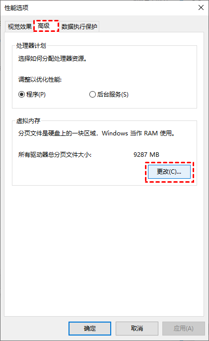 Windows虚拟内存设置界面取消自动管理并自定义页面文件大小