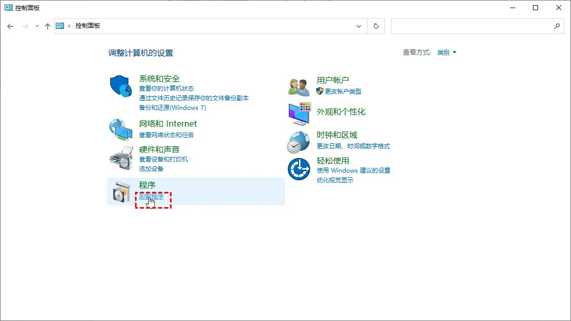 控制面板卸载程序界面