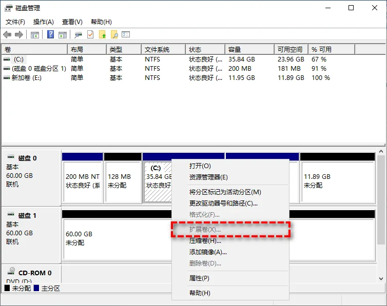 磁盘管理中查看扩展卷状态