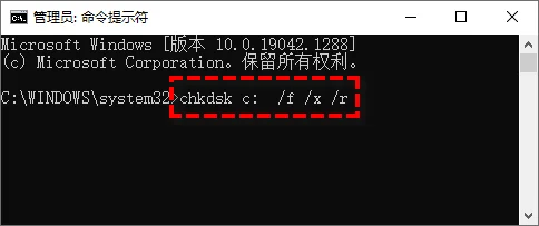 执行 chkdsk 磁盘修复扫描命令
