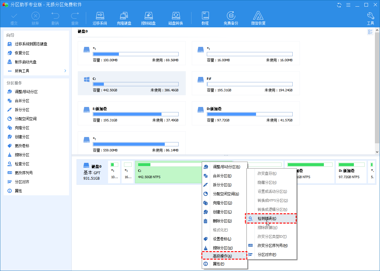检测错误