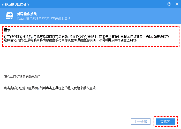 完成