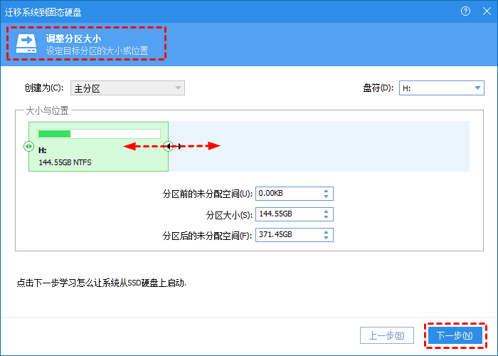 下一步