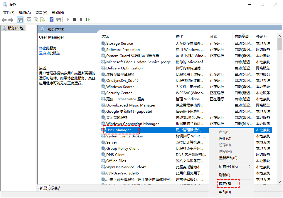 User Manager Path Win10开始菜单点击无效打不开怎么办?5种解决方法!