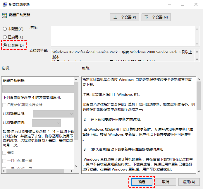 配置自动更新