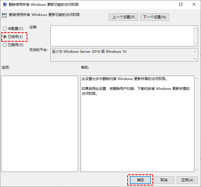 删除使用所有Windows更新功能的访问权限