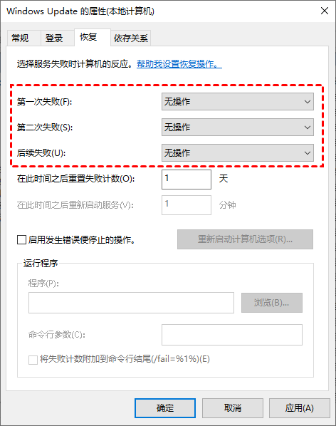 确定