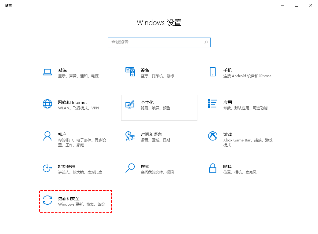 更新和安全