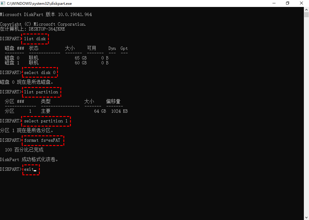 Win10格式化没有exFAT选项怎么办？