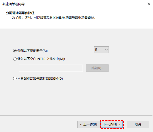 按照新建简单卷向导操作