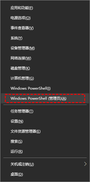 Windows PowerShell(管理员)