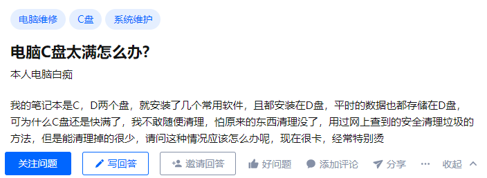 盘太满