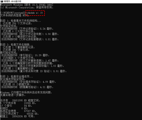 chkdsk c:/f