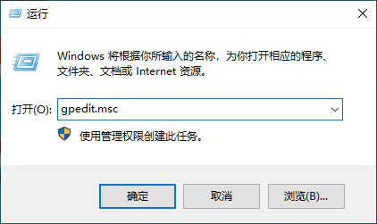 本地组策略编辑器