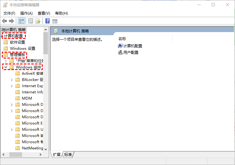 Windows组件