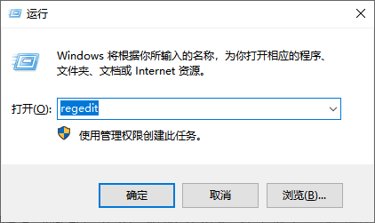 进入注册表