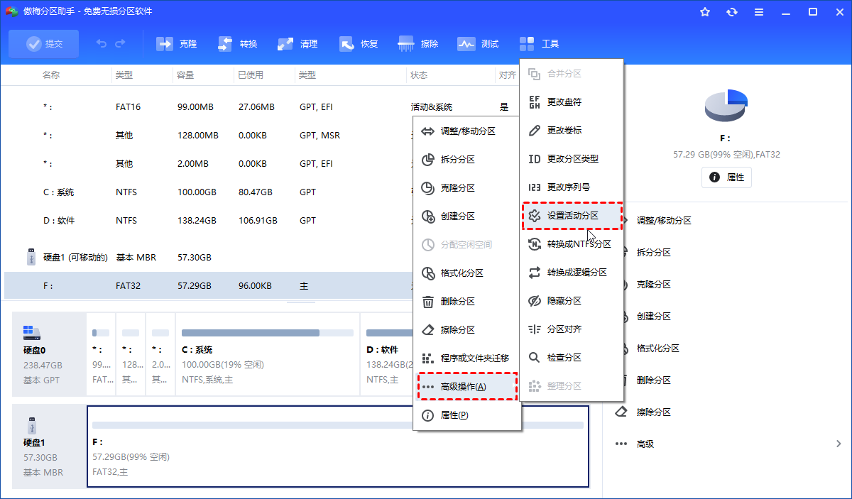 在弹出窗口中选择一种MBR