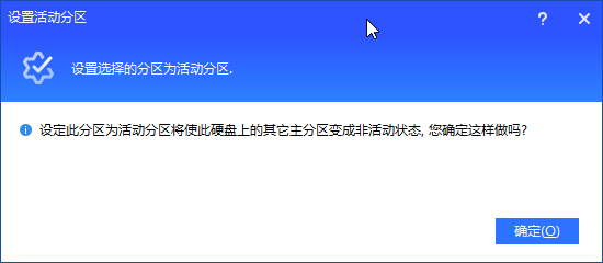 在弹出窗口中选择一种MBR