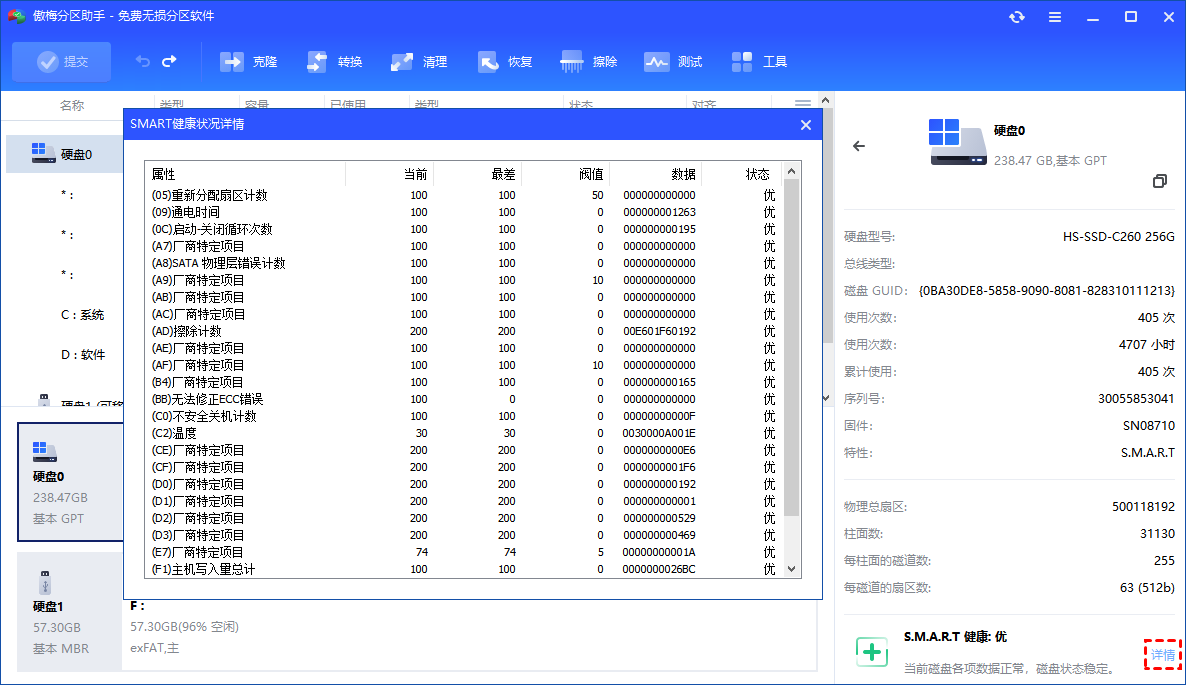 详情