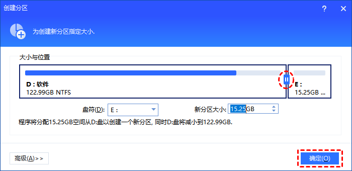 设置分区卷标