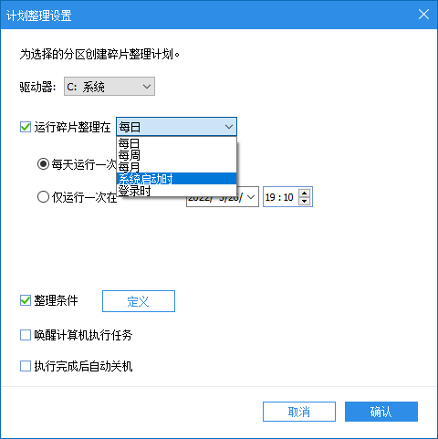 计划整理