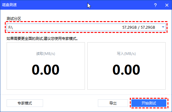 开始测试