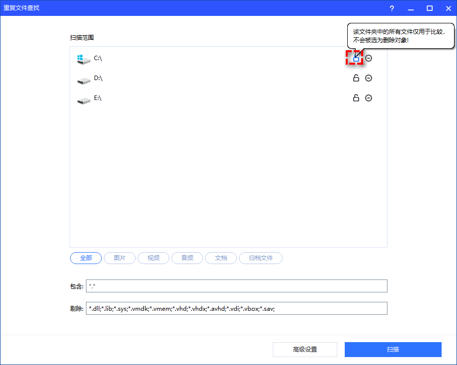 以锁定或解锁分区