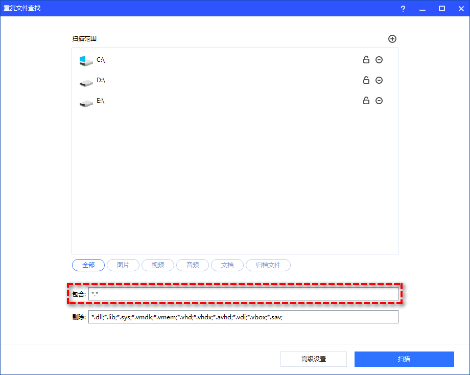 设置所有文件扩展名的排除