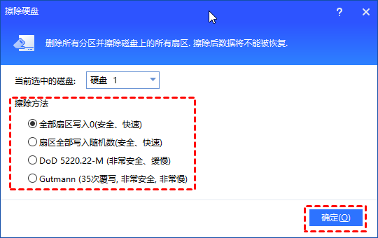 确定