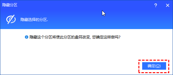 确认