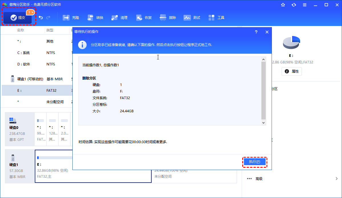 获得一个未分配空间