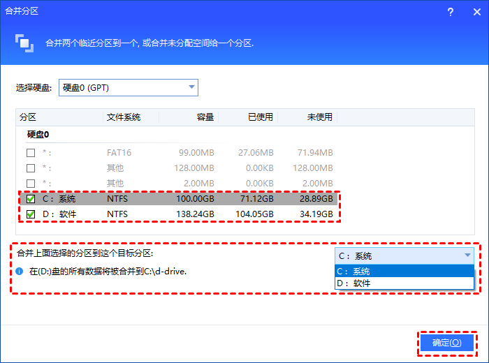 然后选择相邻的分区