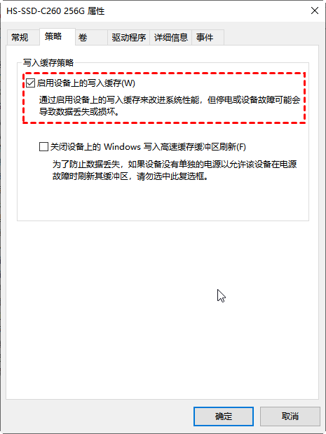 更改USB属性