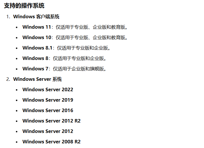 BitLocker适用于的操作系统