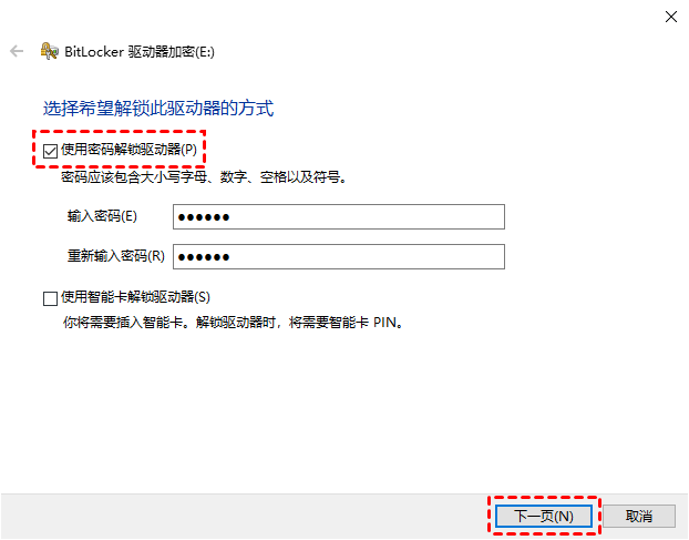 使用密码解锁驱动器