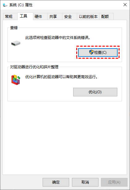 打开电脑D盘属性