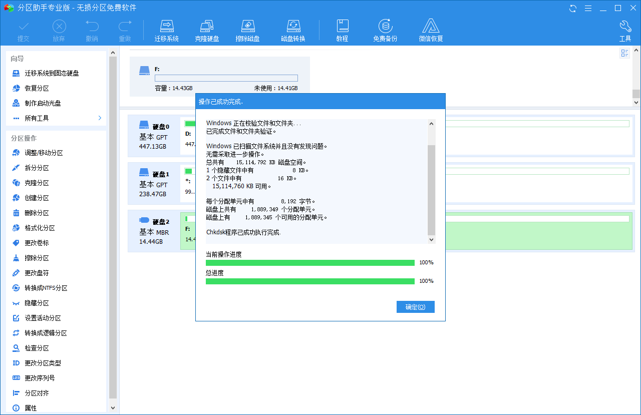 检查错误