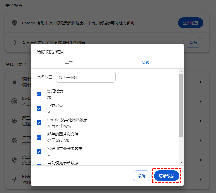 清理缓存: