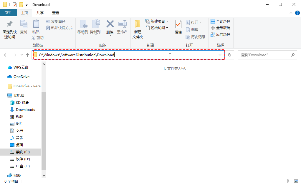 清除Windows更新缓存