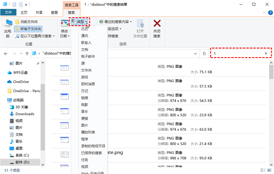 使用Windows文件资源管理器