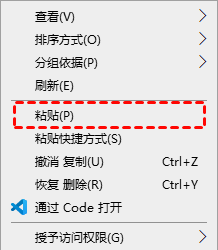 复制粘贴迁移C盘文件