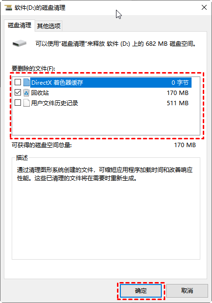 确定