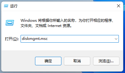 打开磁盘管理