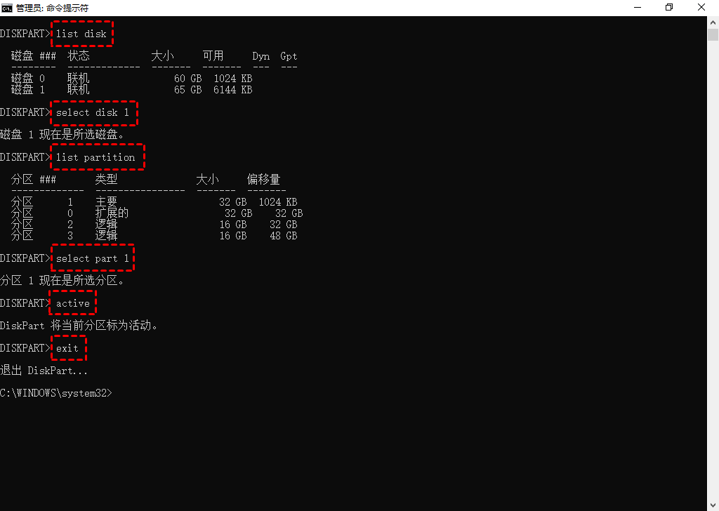 从新的系统保留分区中删除驱动器号