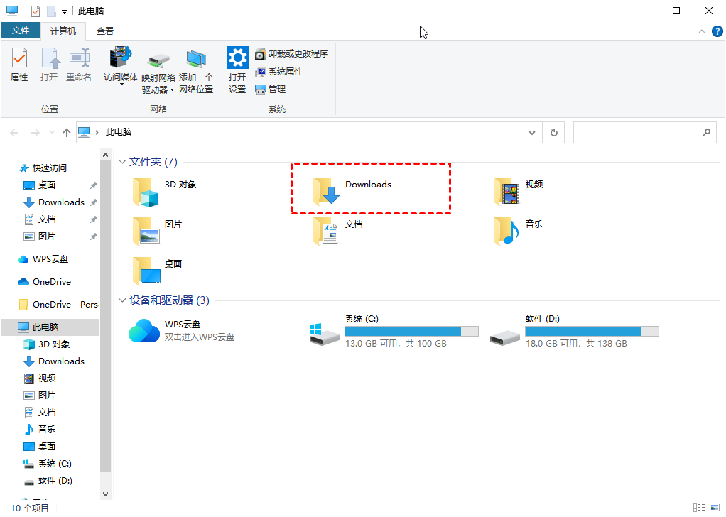 下载文件夹