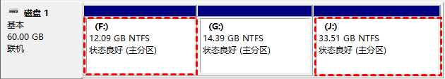 合并不相邻的F盘和J盘