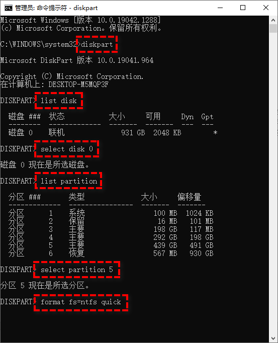 通过CMD格式化电脑硬盘