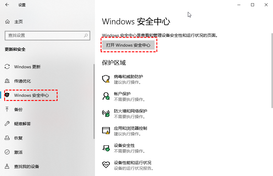 保护你的新电脑