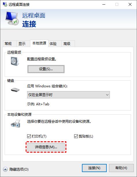 详细信息